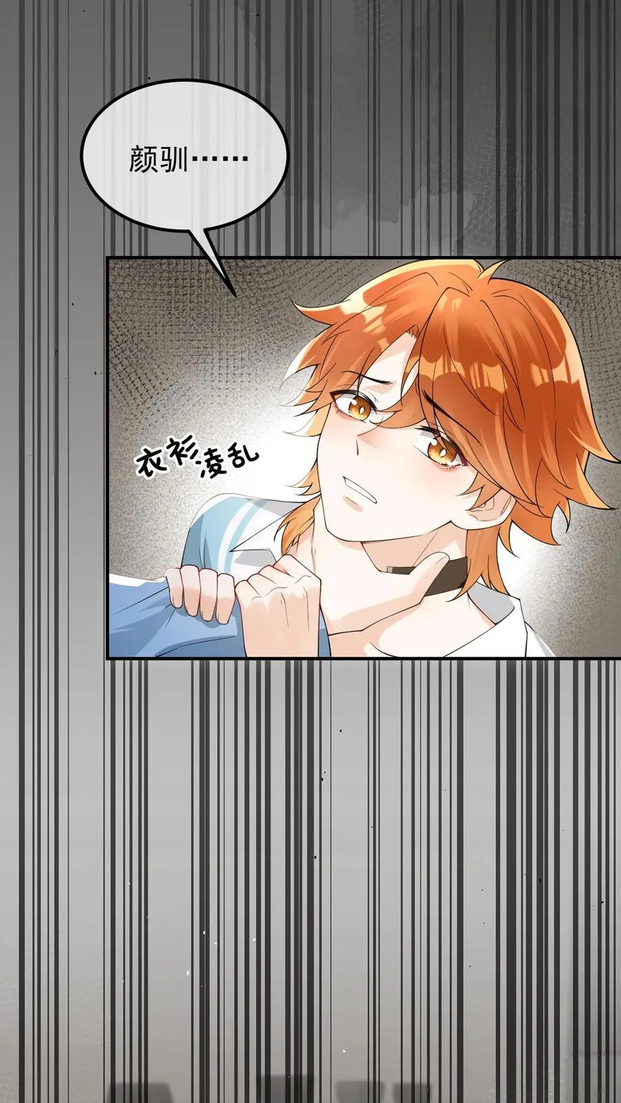 第58话 金色九尾 第16页