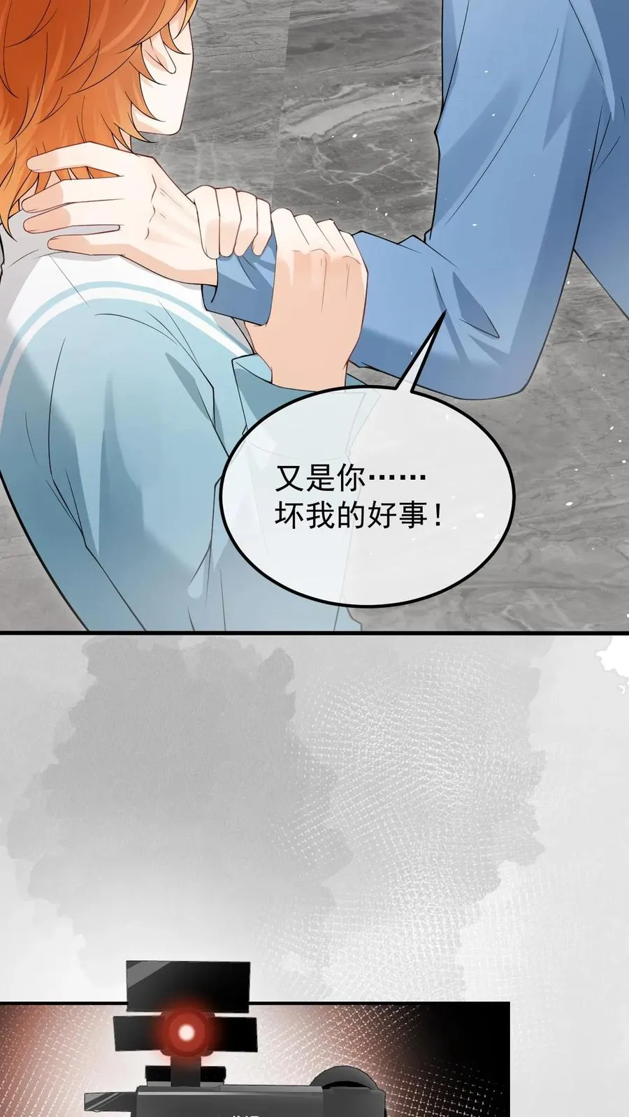 第58话 金色九尾 第18页