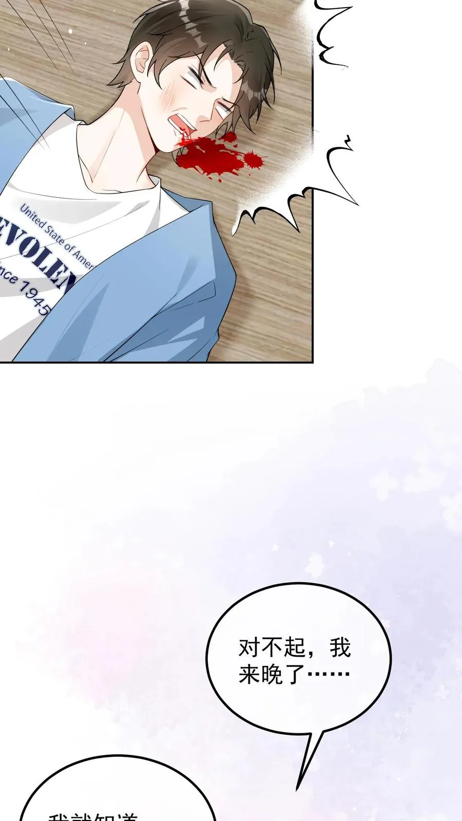第58话 金色九尾 第22页