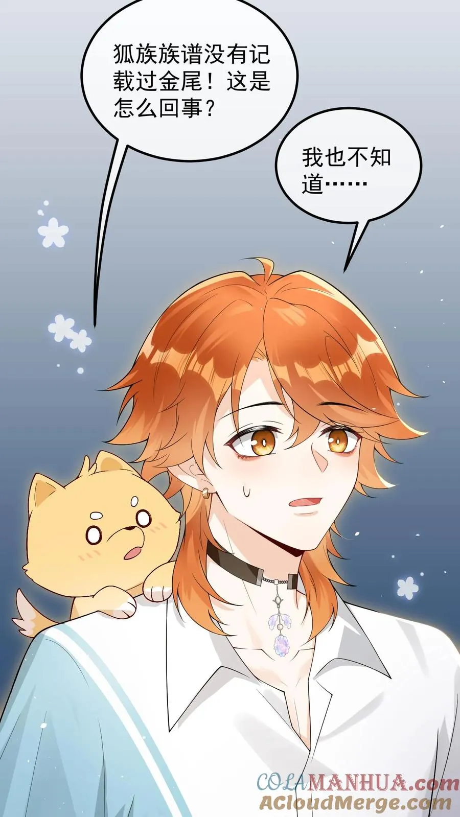 第58话 金色九尾 第27页