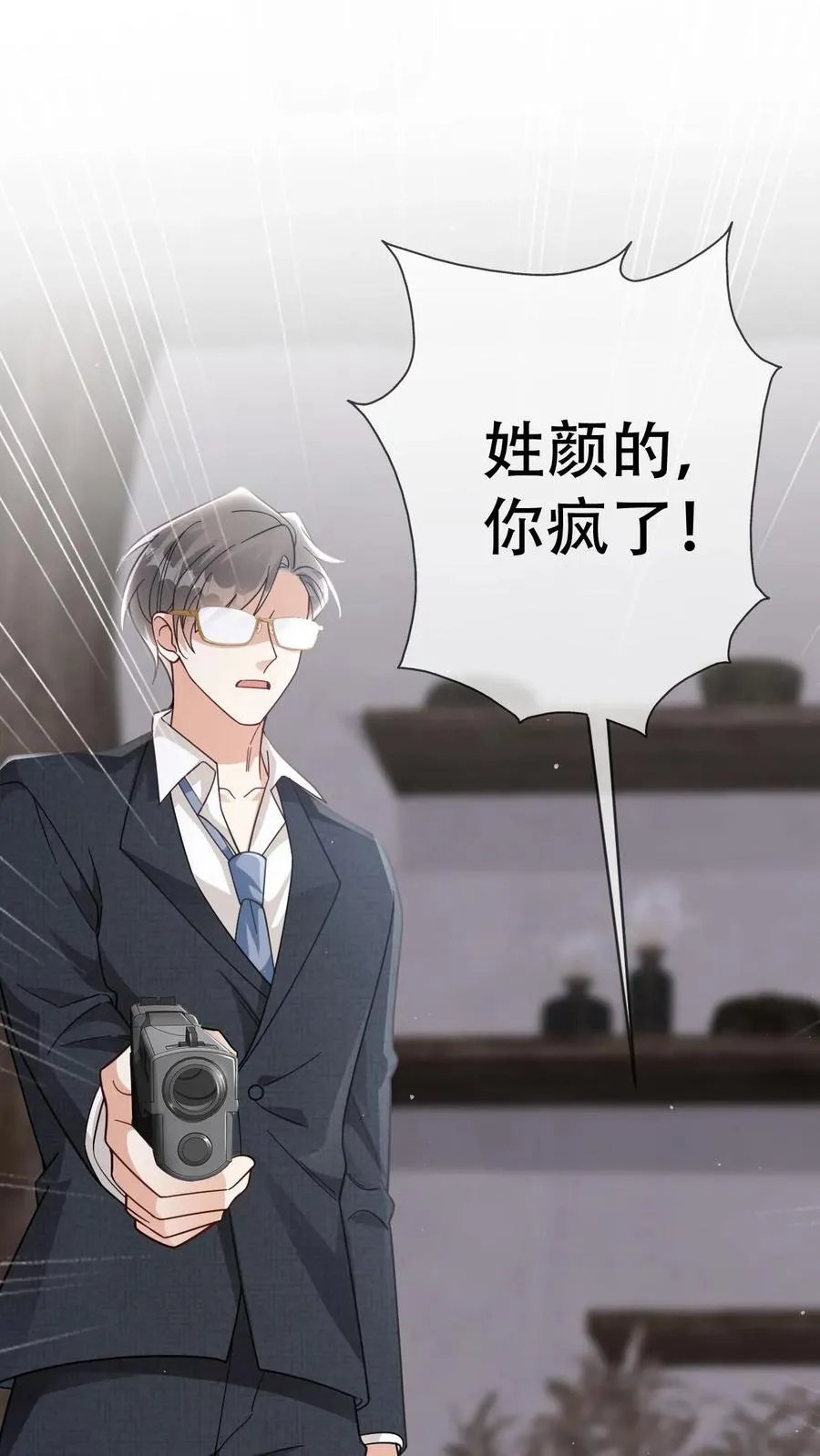 第59话 人格合一 第2页