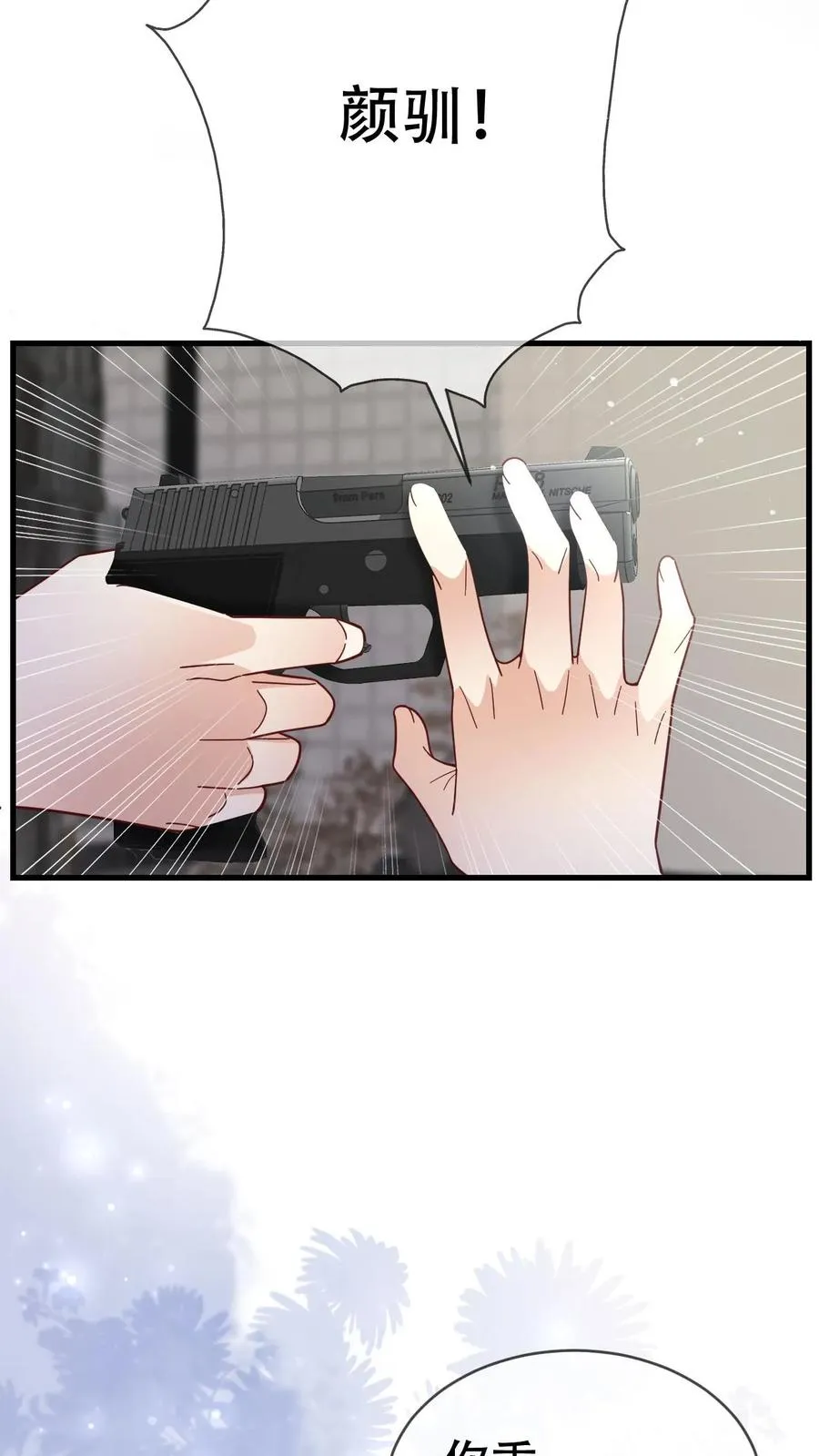 第59话 人格合一 第4页