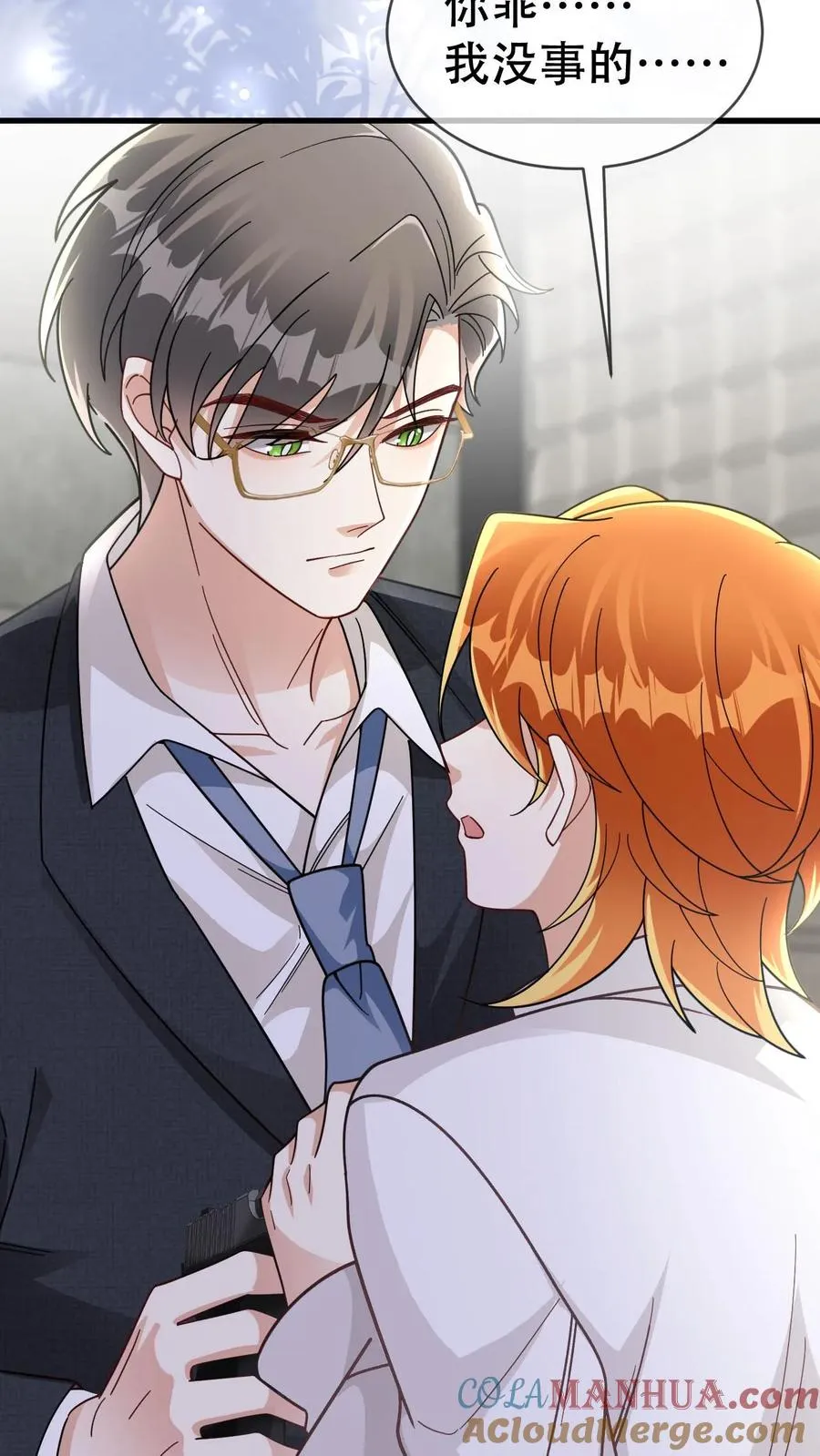 第59话 人格合一 第5页