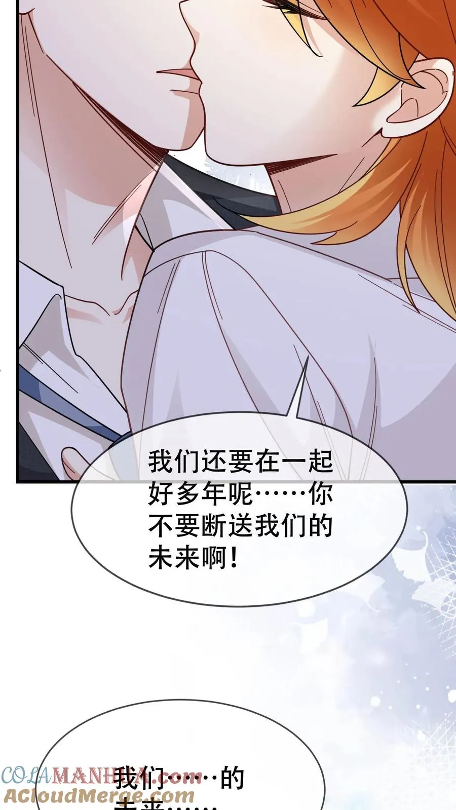 第59话 人格合一 第7页