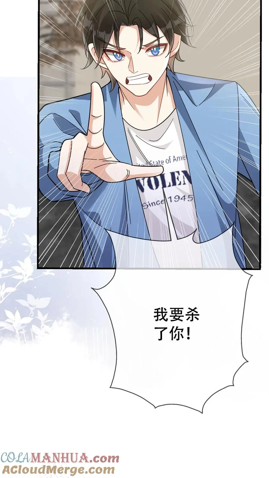 第59话 人格合一 第13页