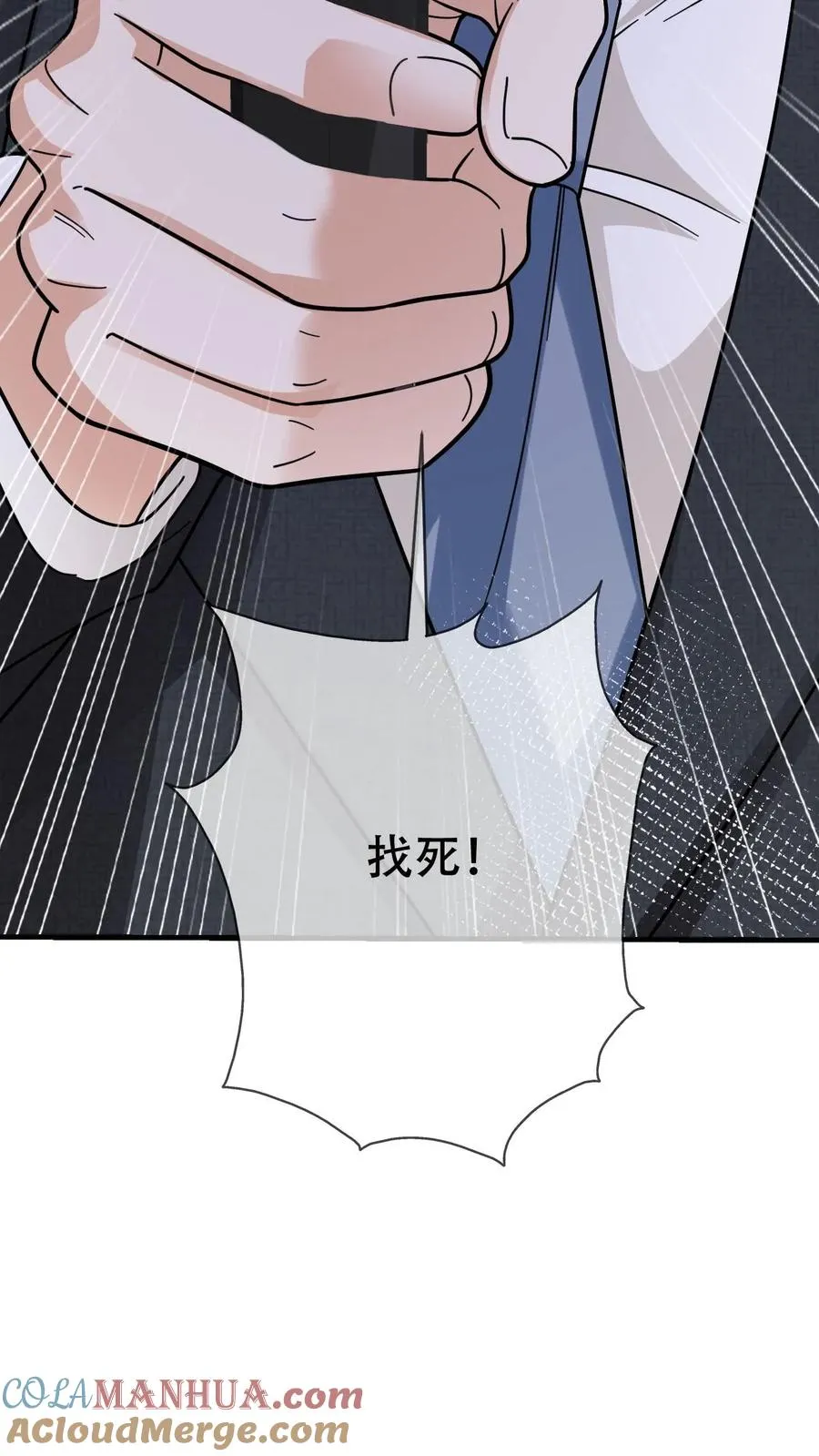 第59话 人格合一 第15页