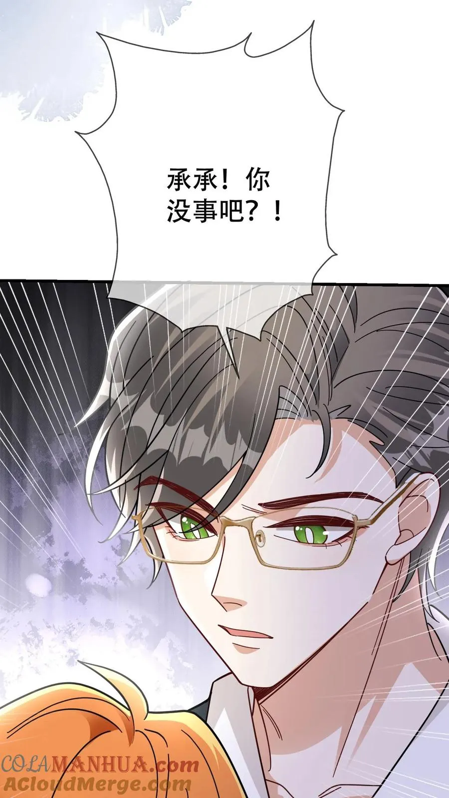 第59话 人格合一 第21页