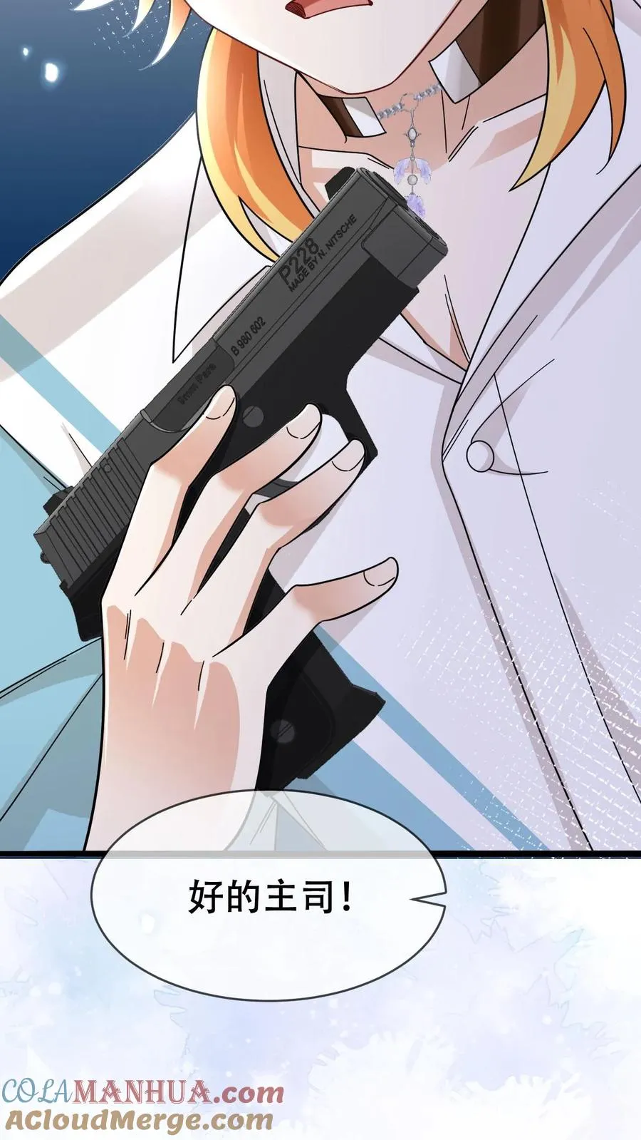 第59话 人格合一 第25页