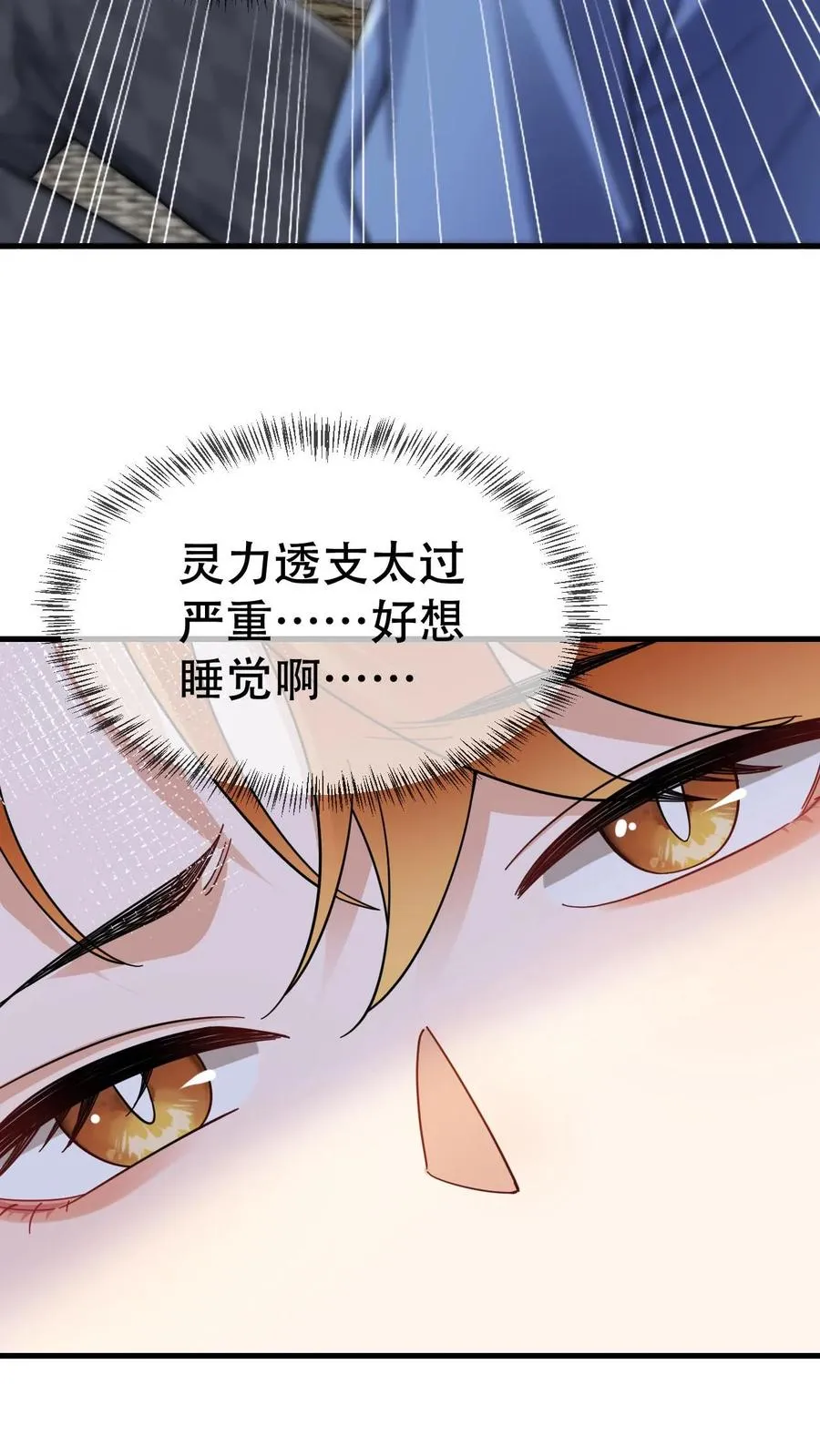 第59话 人格合一 第28页