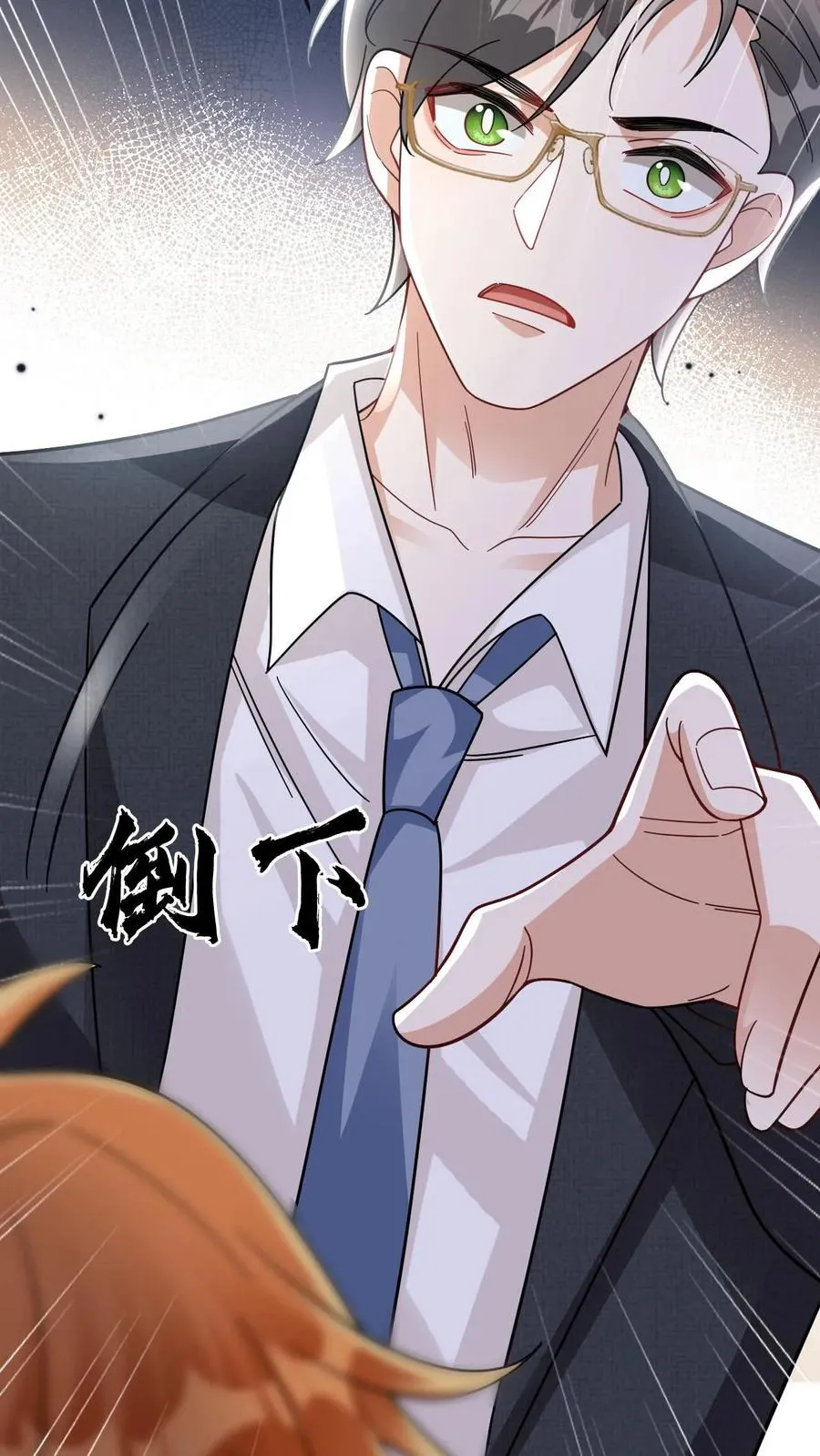 第59话 人格合一 第30页