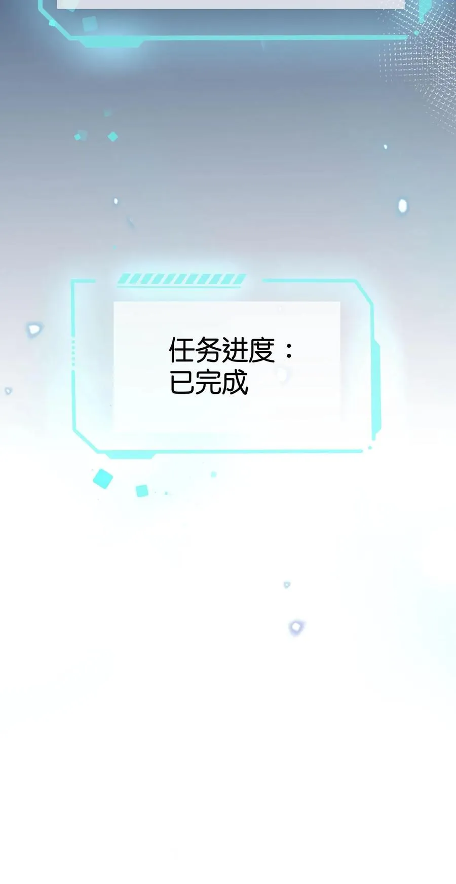 第59话 人格合一 第32页