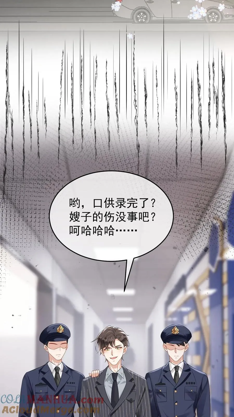 第60话 第一位面终章-终会再见 第3页