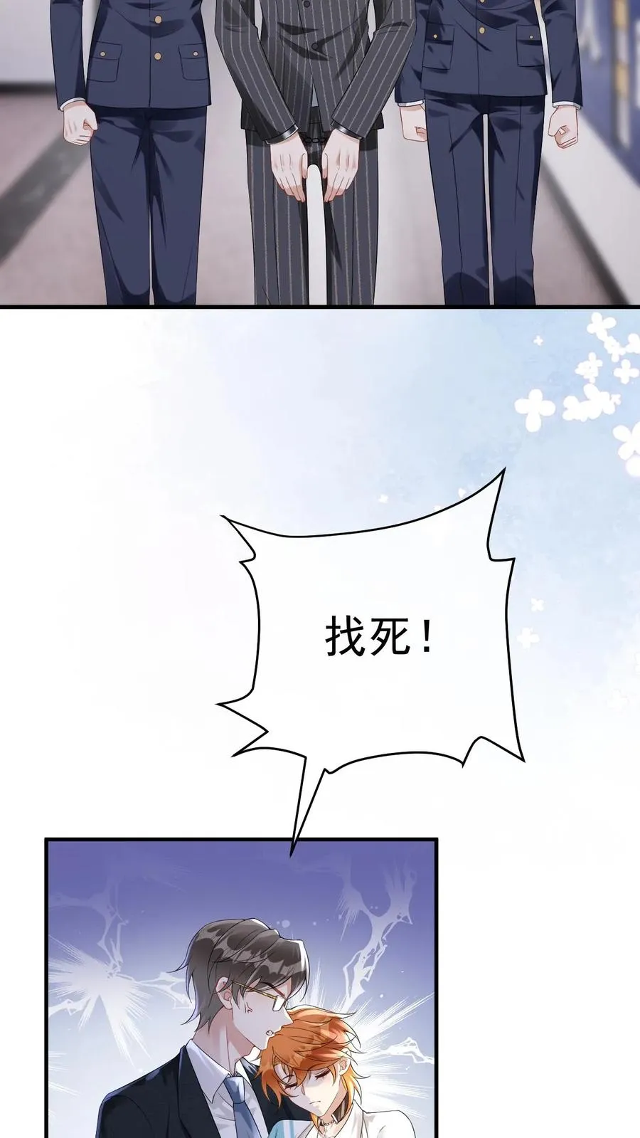 第60话 第一位面终章-终会再见 第4页
