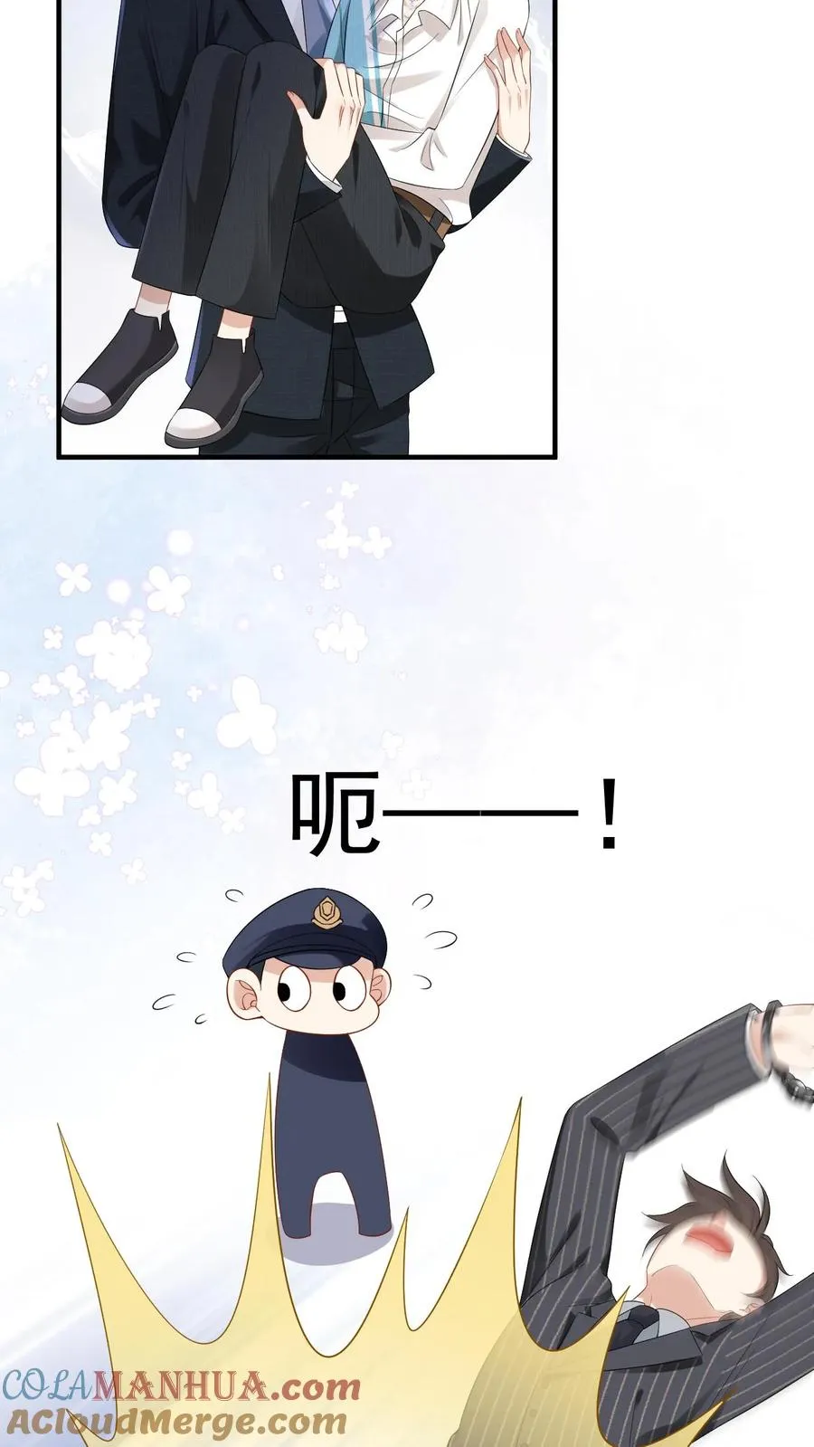 第60话 第一位面终章-终会再见 第5页