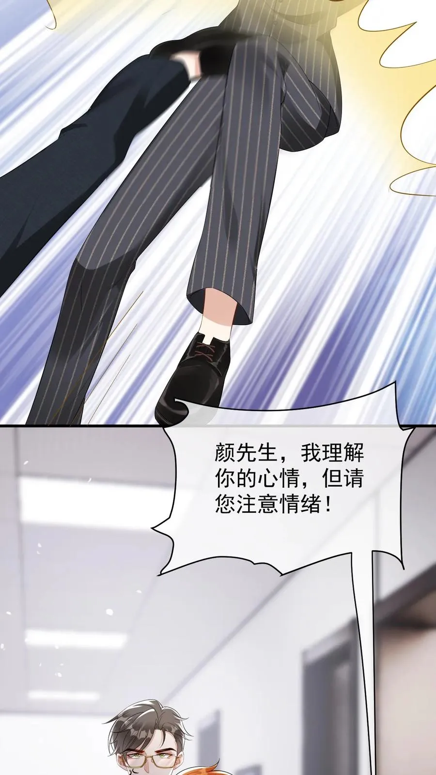 第60话 第一位面终章-终会再见 第6页