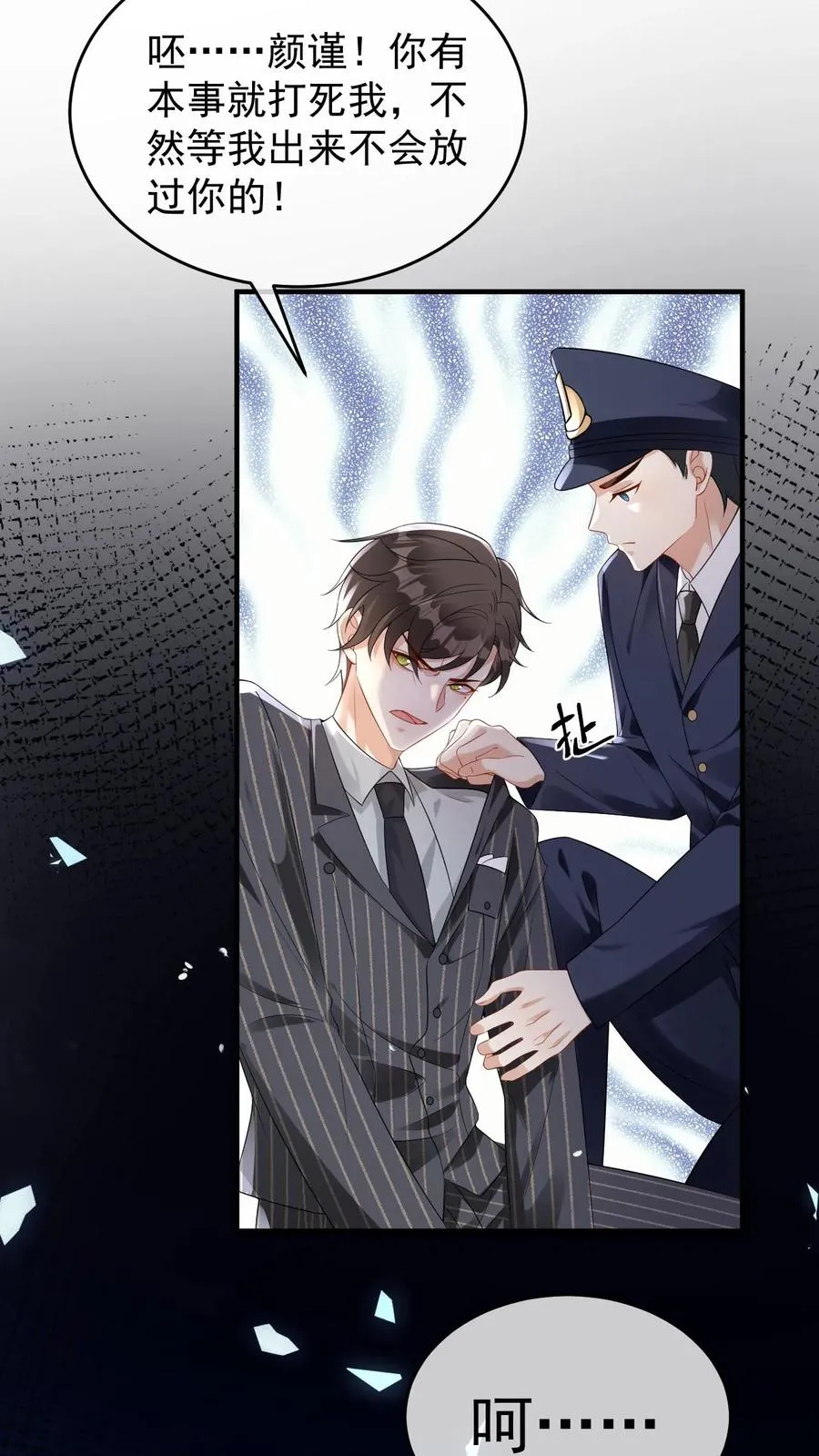 第60话 第一位面终章-终会再见 第8页