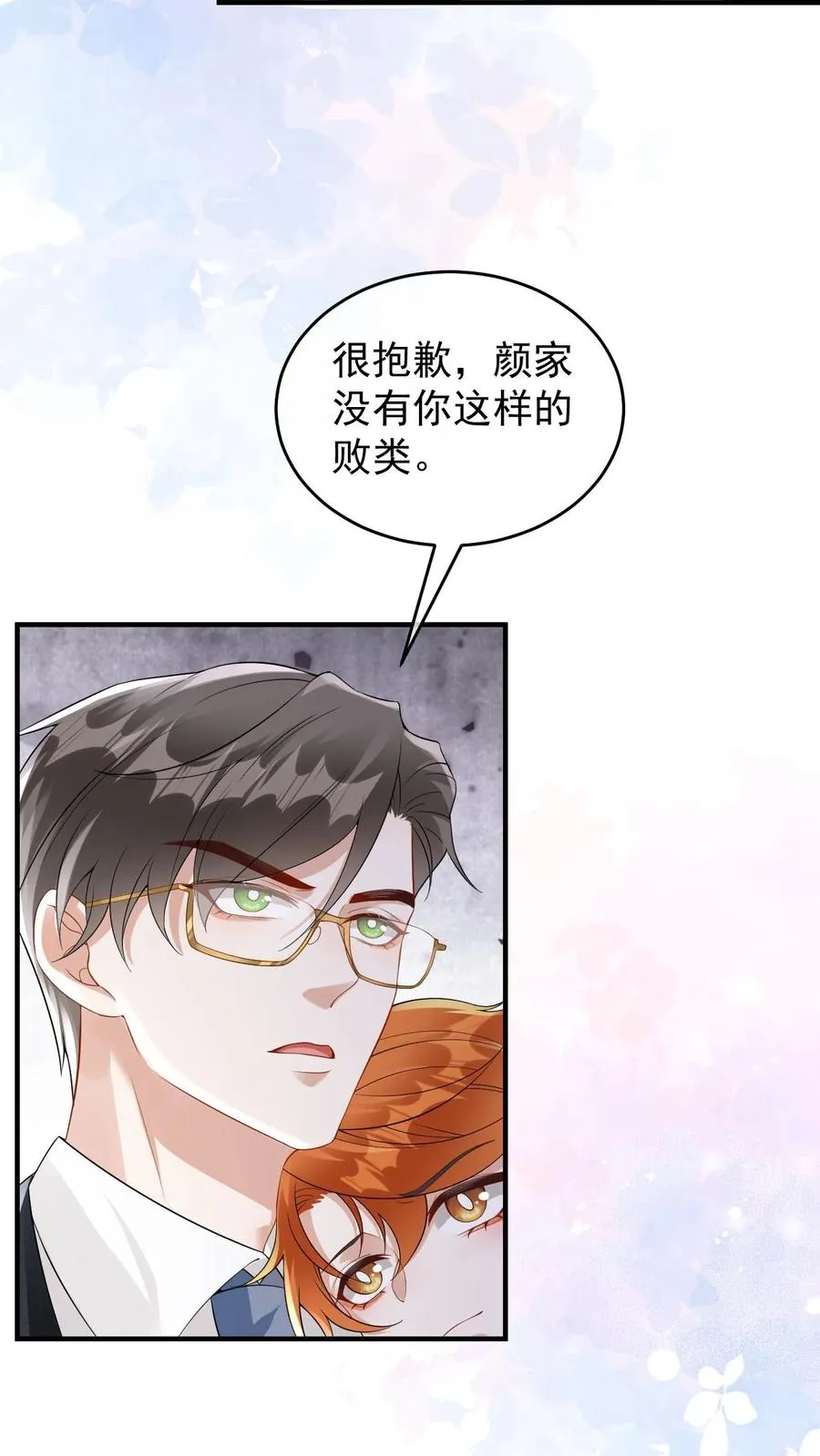 第60话 第一位面终章-终会再见 第12页