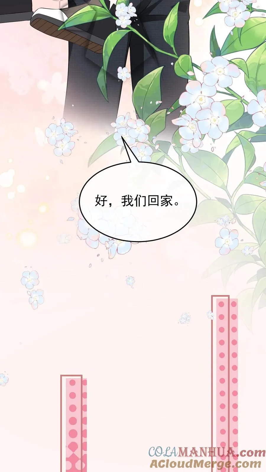 第60话 第一位面终章-终会再见 第15页