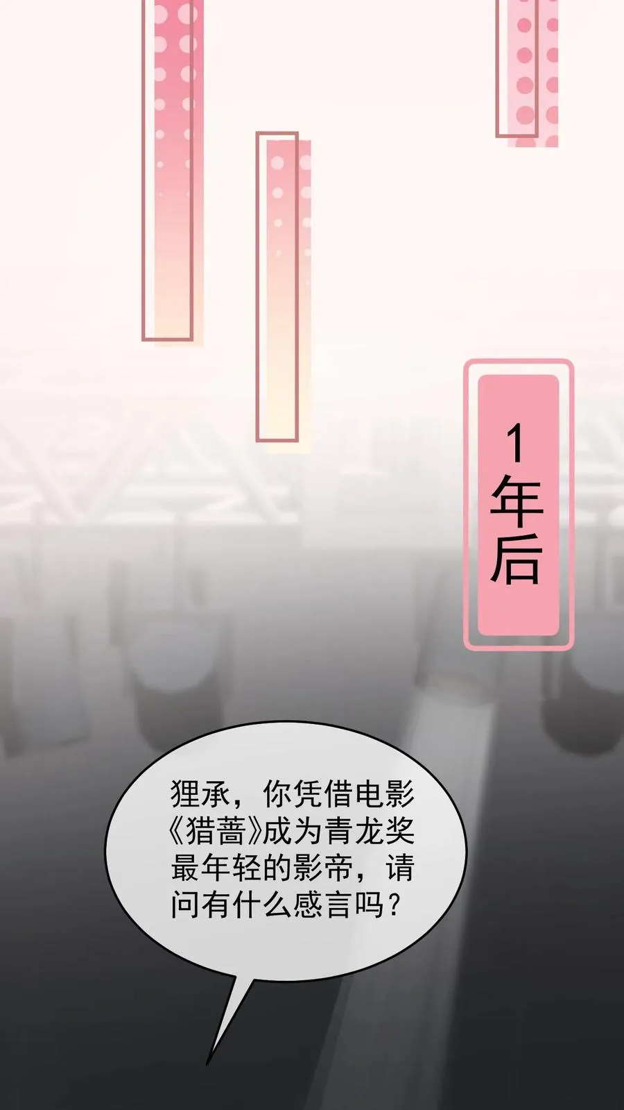 第60话 第一位面终章-终会再见 第16页
