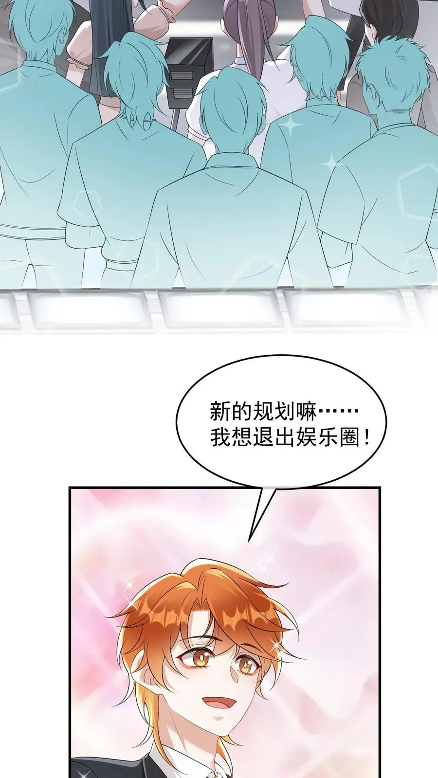 第60话 第一位面终章-终会再见 第18页