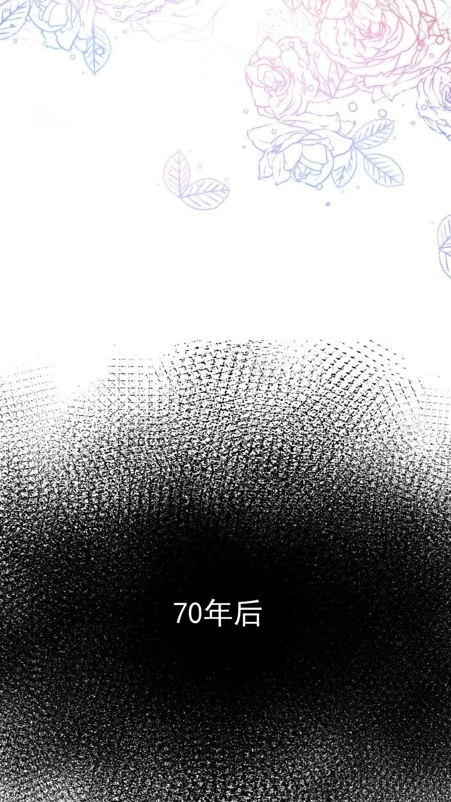第60话 第一位面终章-终会再见 第28页