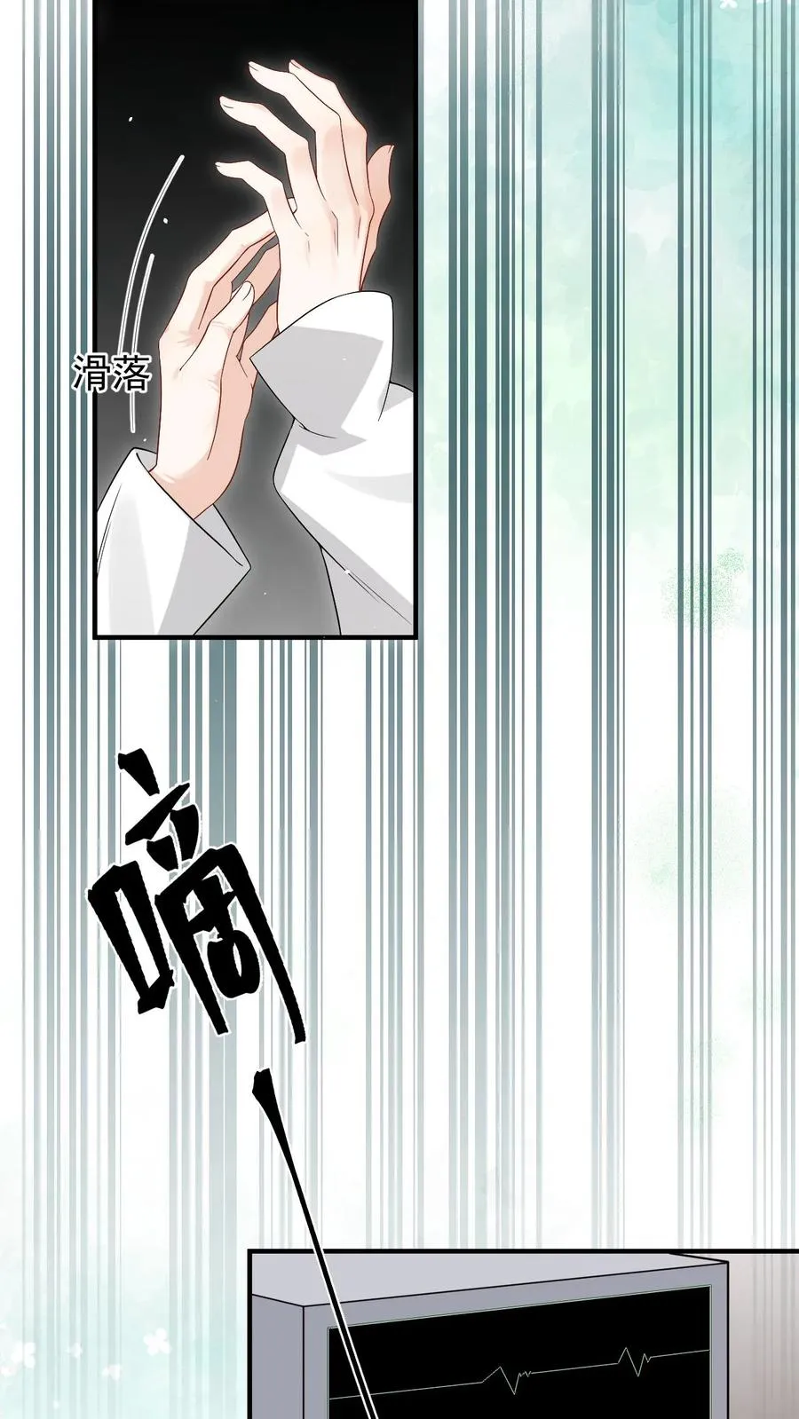 第60话 第一位面终章-终会再见 第32页