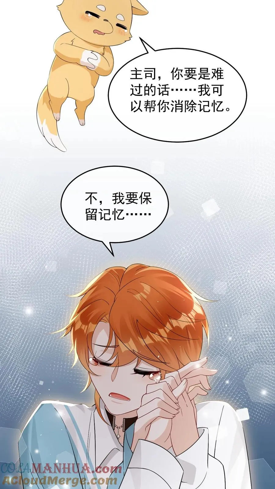 第60话 第一位面终章-终会再见 第35页