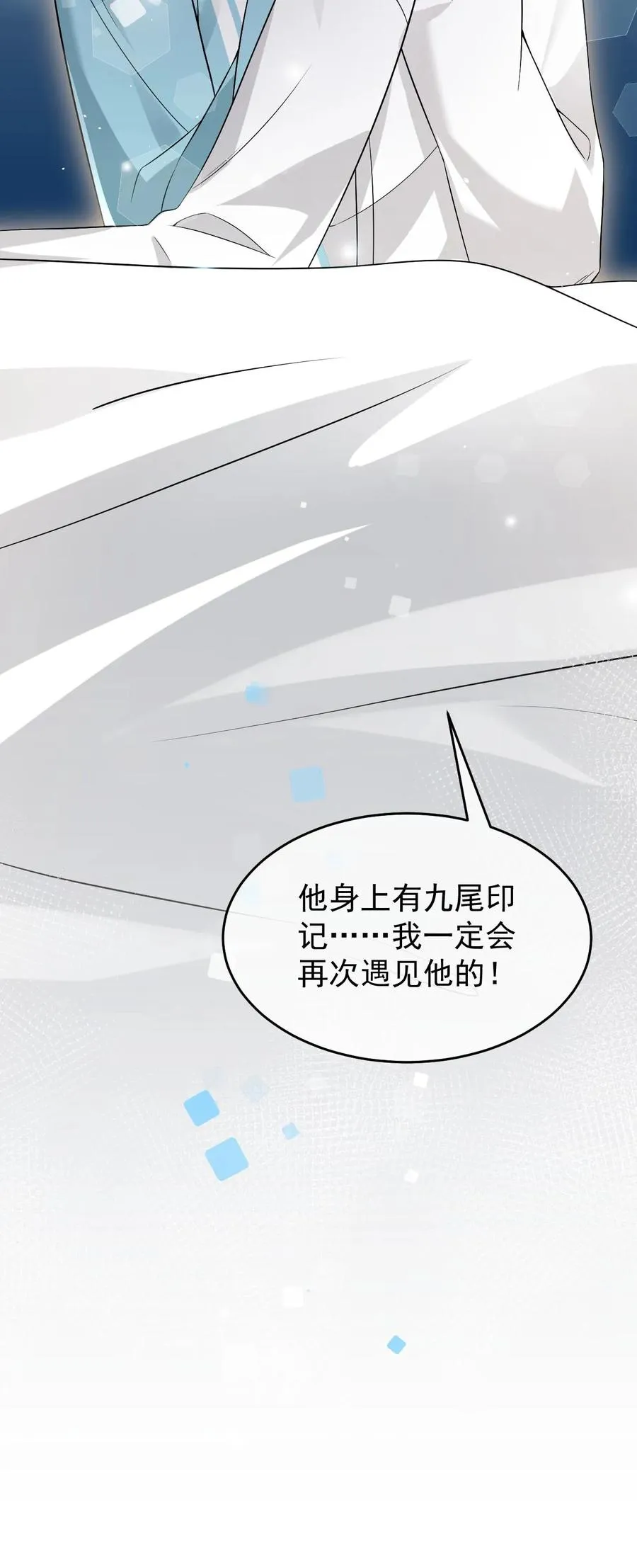 第60话 第一位面终章-终会再见 第36页