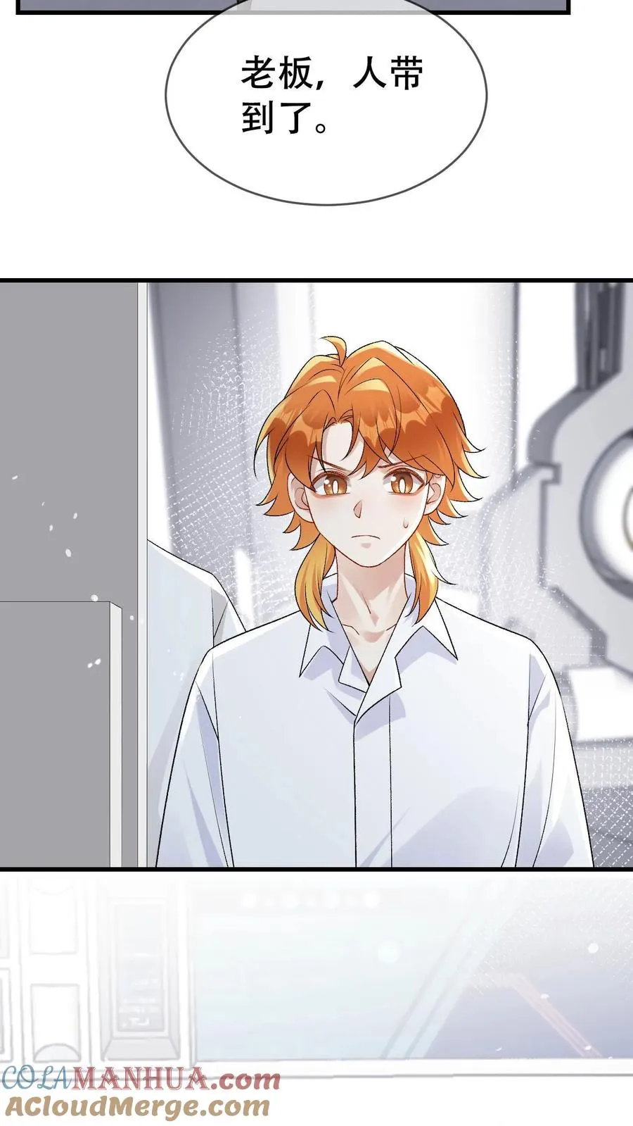 第61话 第二位面-尾巴成精了 第25页