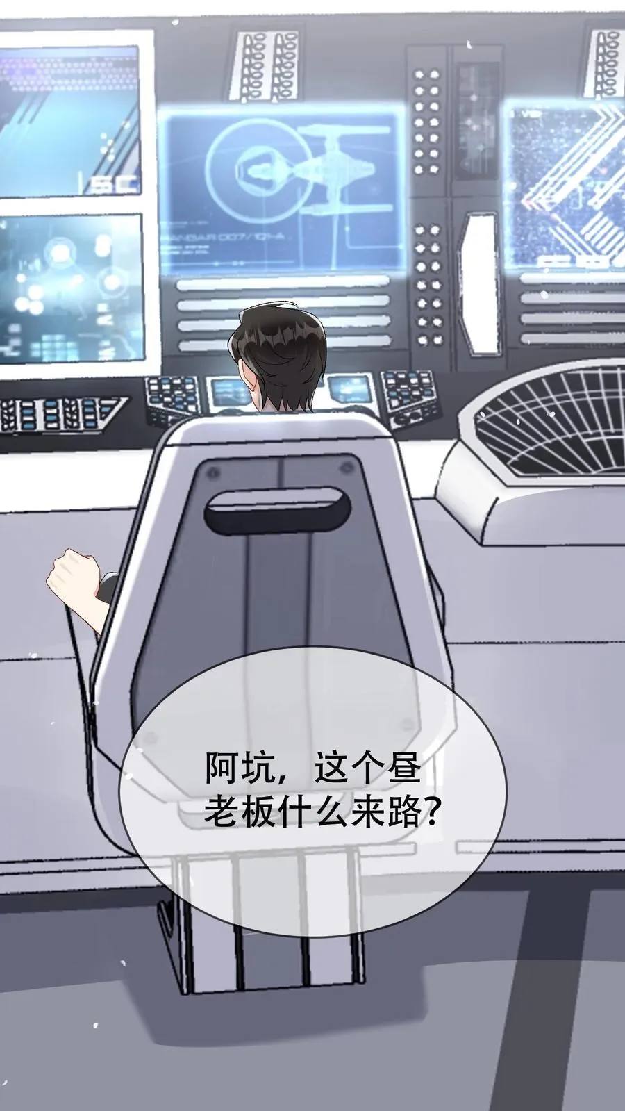 第61话 第二位面-尾巴成精了 第26页