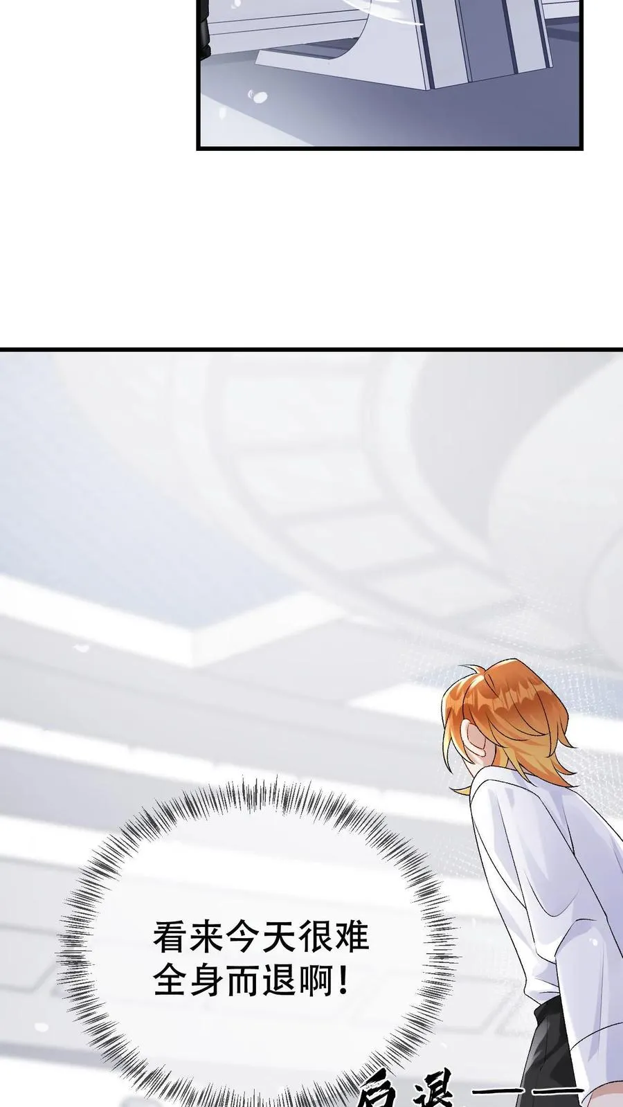 第61话 第二位面-尾巴成精了 第30页