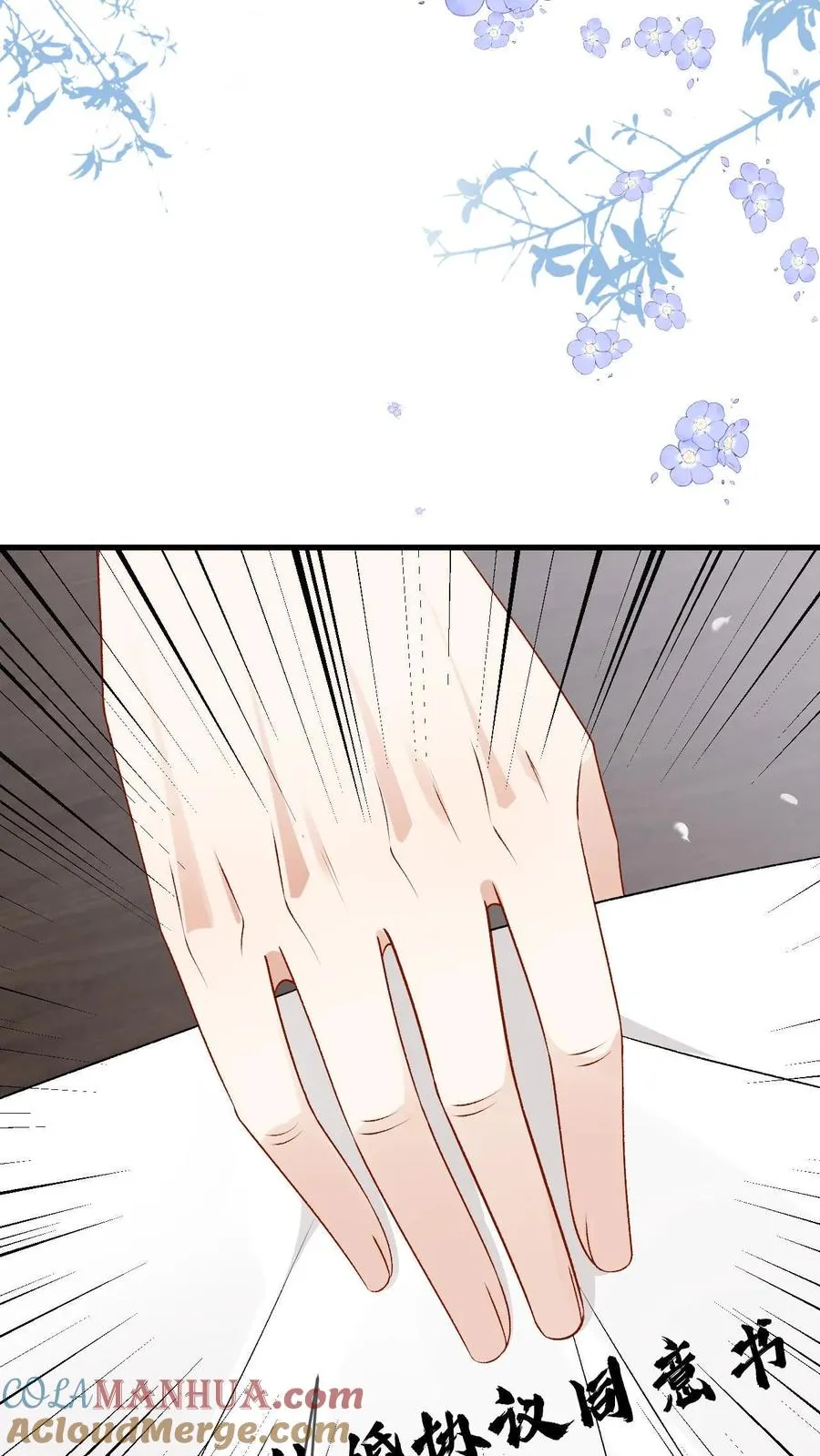 第61话 第二位面-尾巴成精了 第33页
