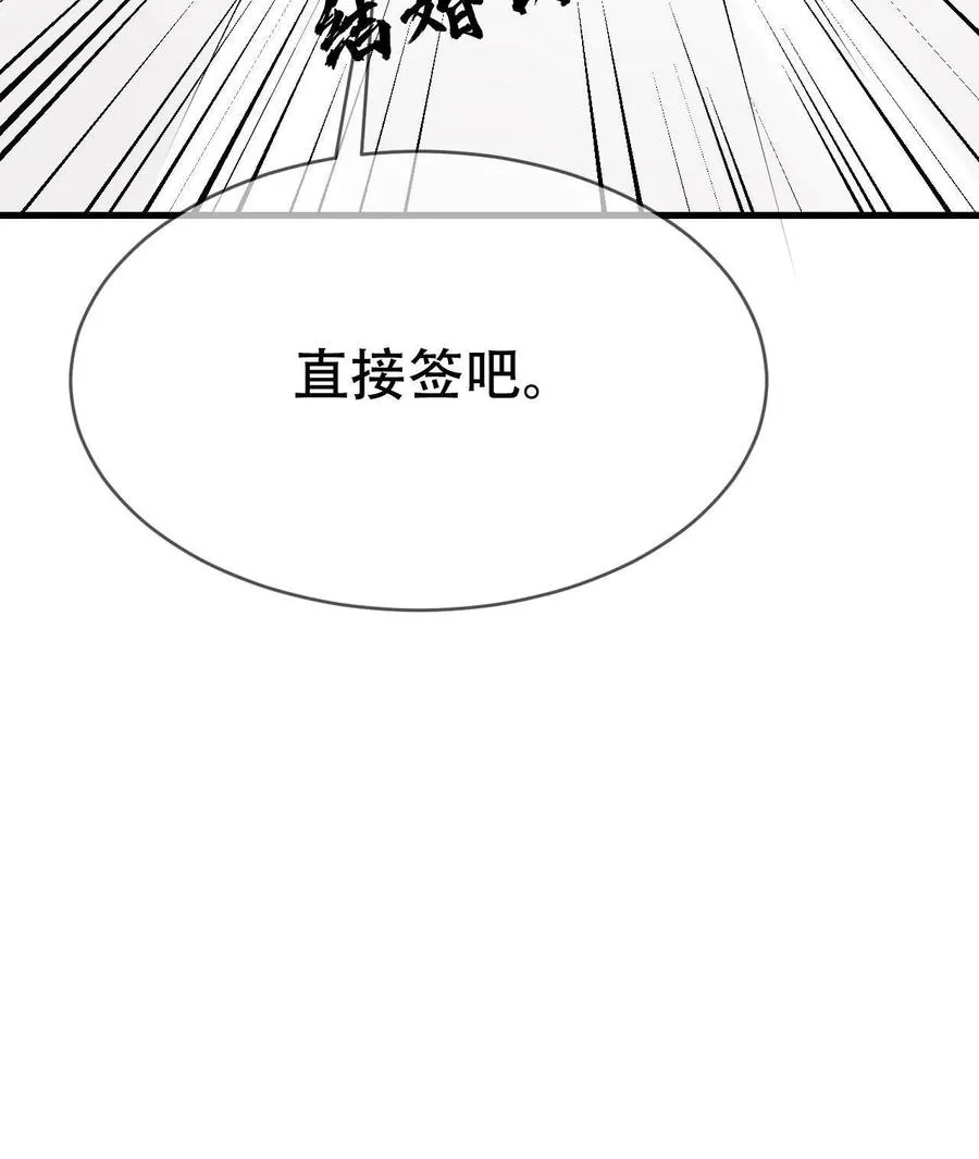 第61话 第二位面-尾巴成精了 第34页