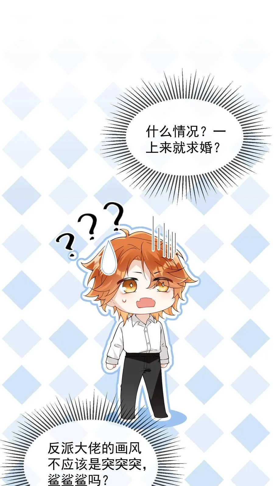 第62话 是个哑巴 第2页