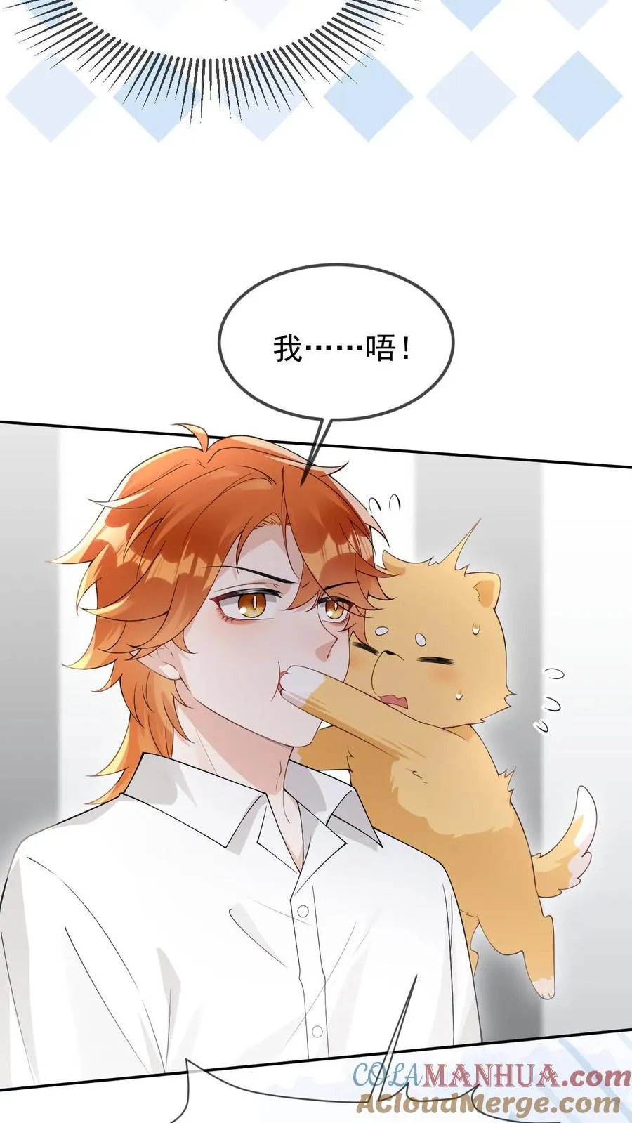第62话 是个哑巴 第3页