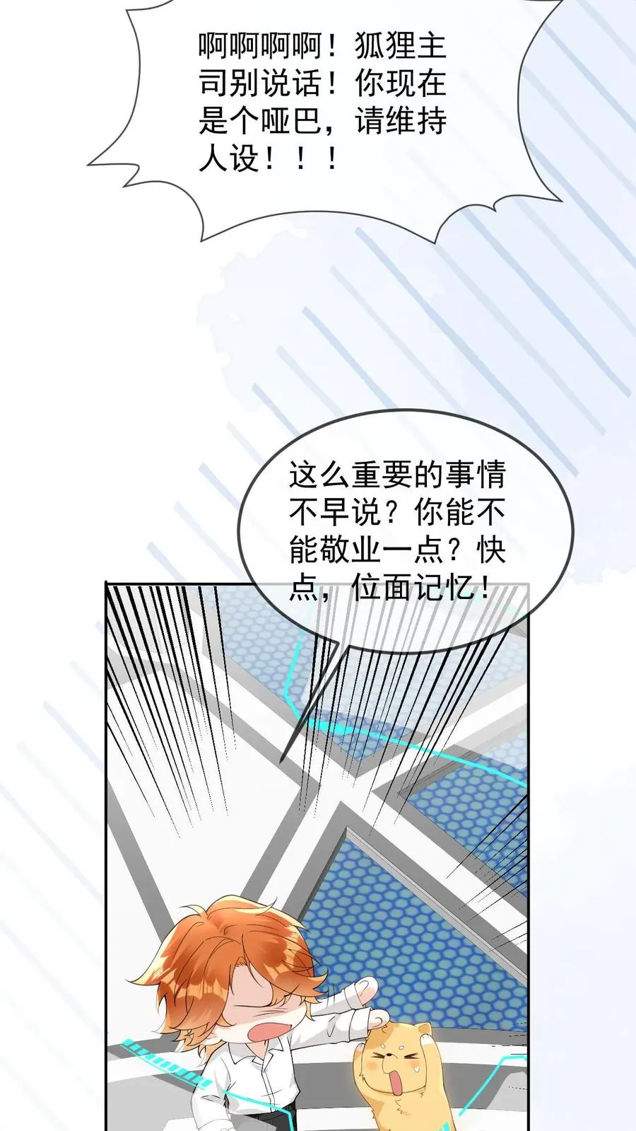 第62话 是个哑巴 第4页