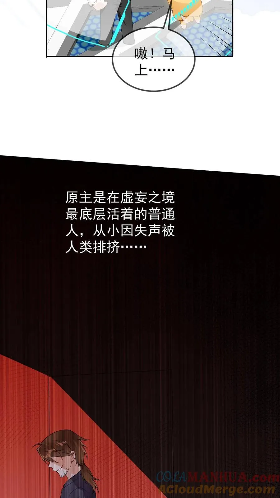 第62话 是个哑巴 第5页