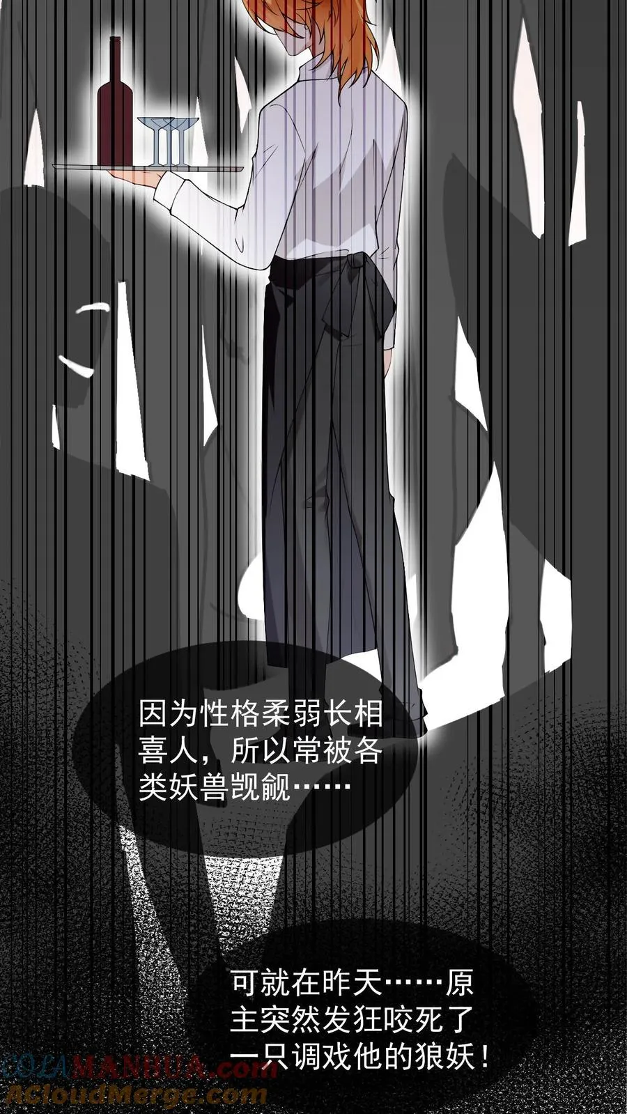 第62话 是个哑巴 第7页
