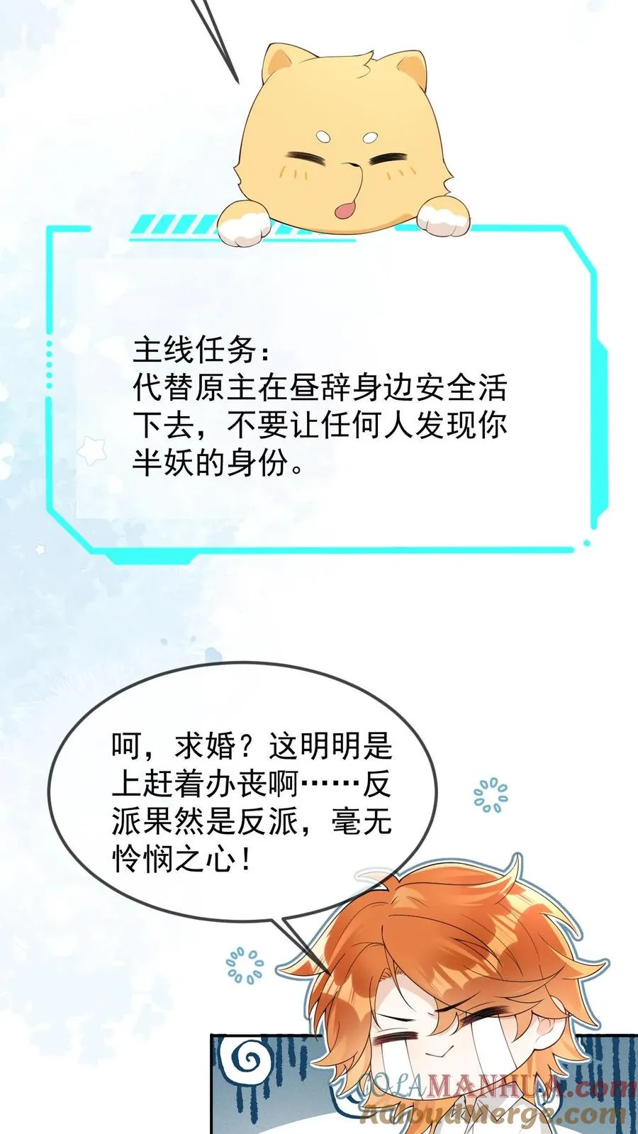 第62话 是个哑巴 第13页