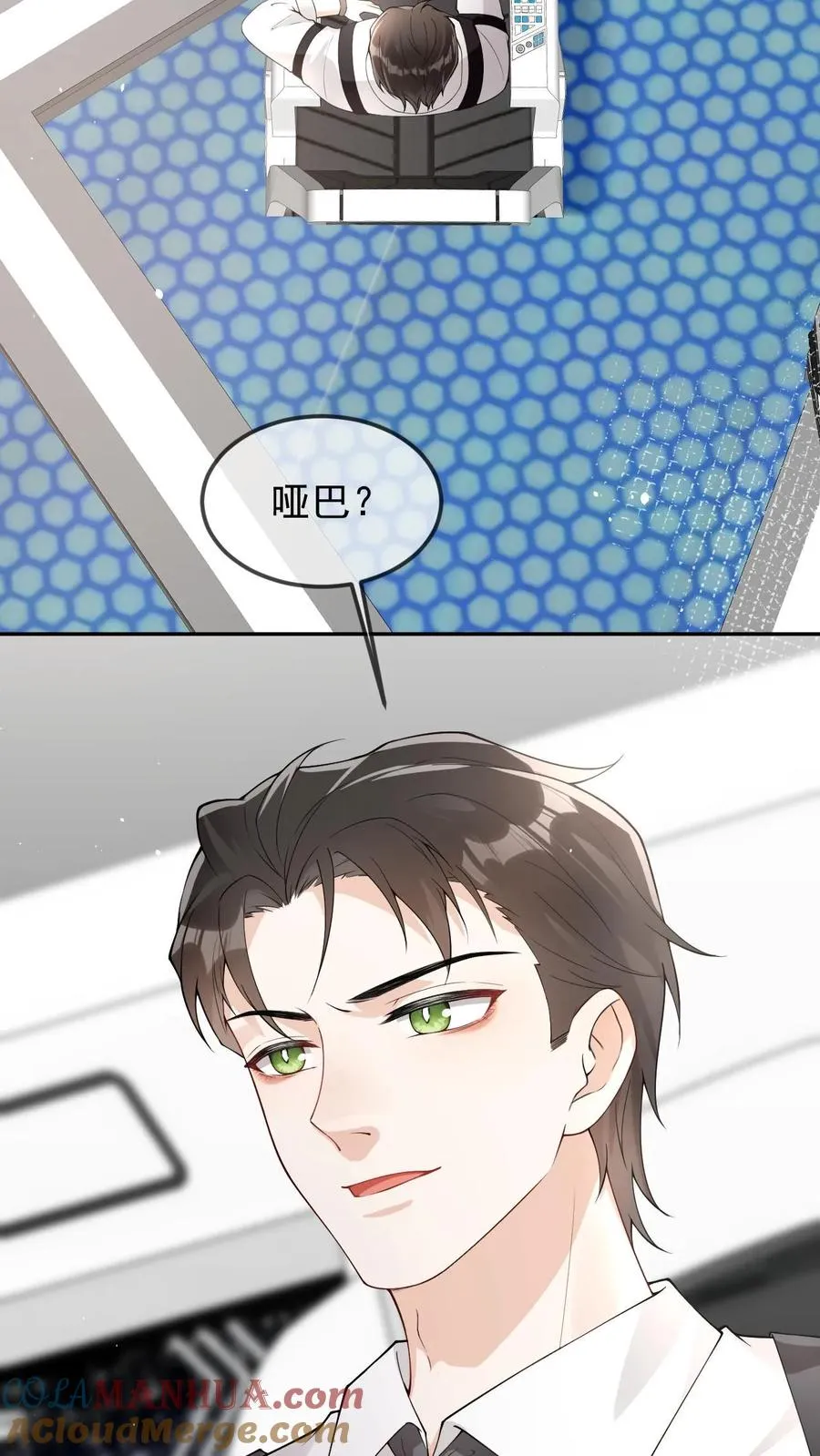 第62话 是个哑巴 第15页
