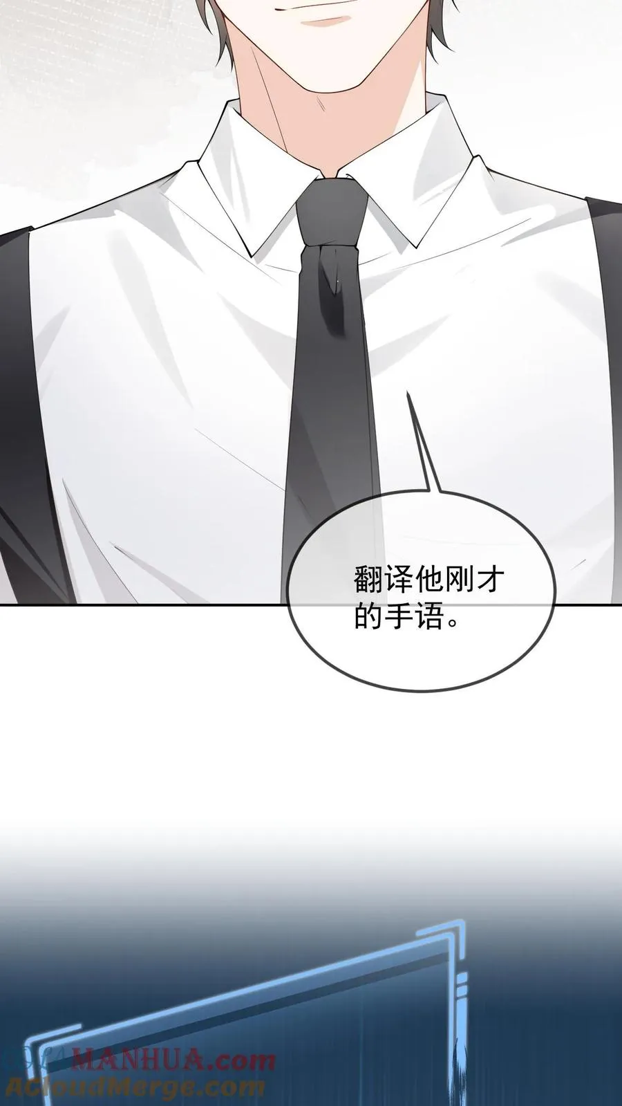 第62话 是个哑巴 第19页