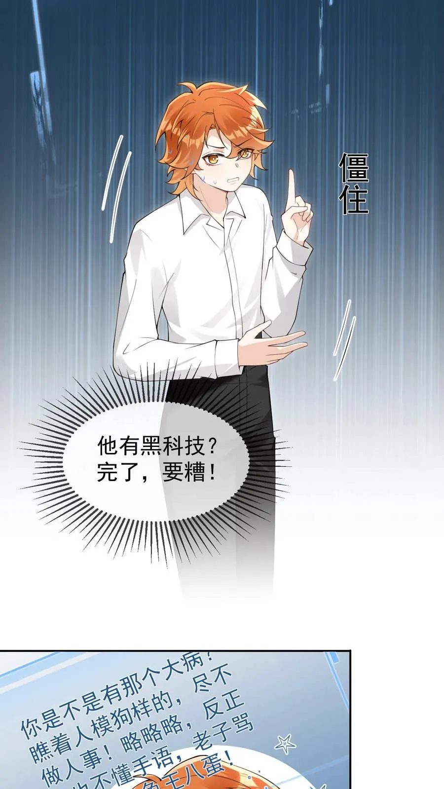 第62话 是个哑巴 第20页