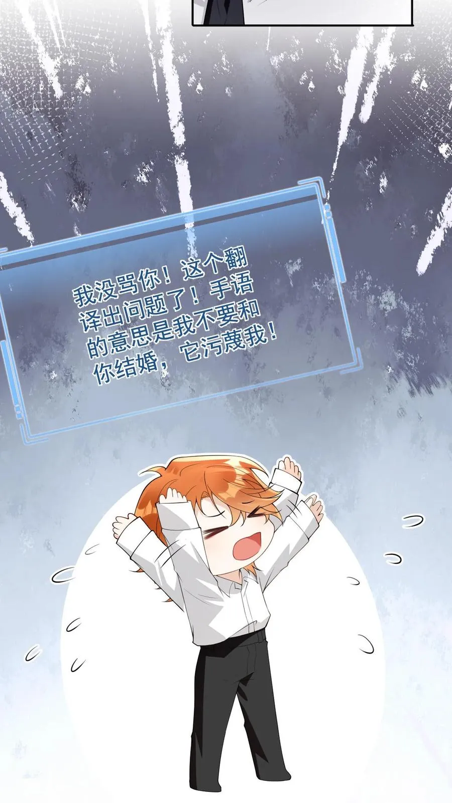 第62话 是个哑巴 第22页
