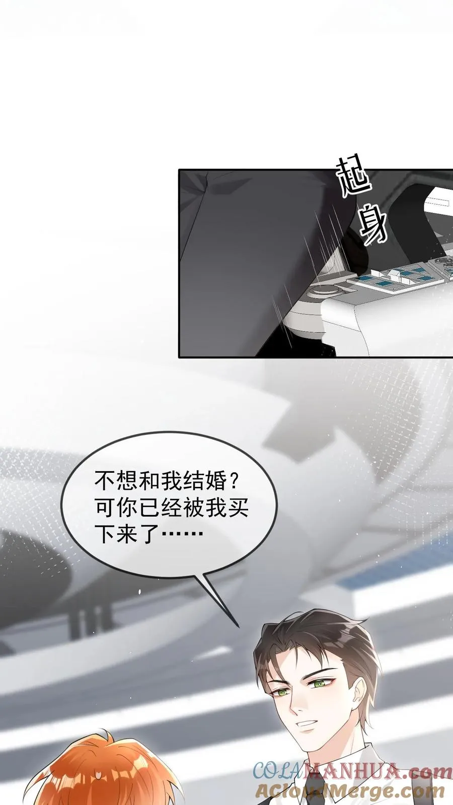 第62话 是个哑巴 第23页