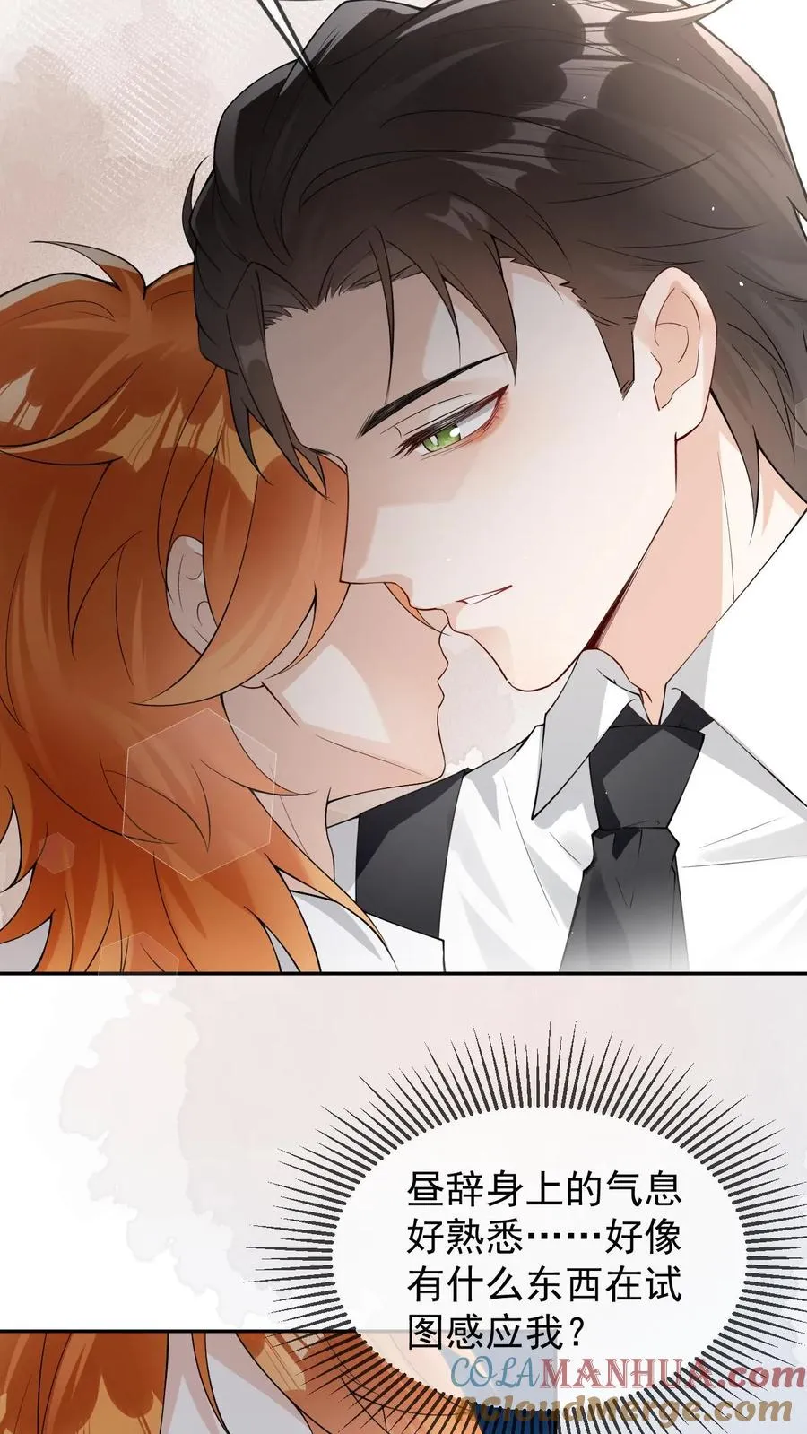第62话 是个哑巴 第25页