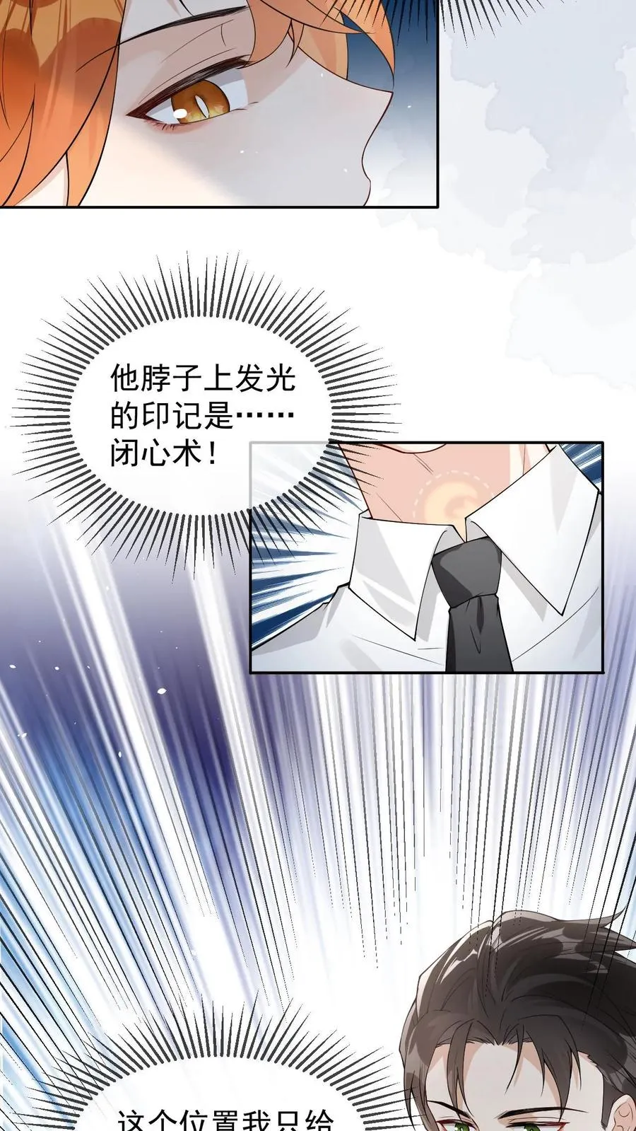 第62话 是个哑巴 第26页
