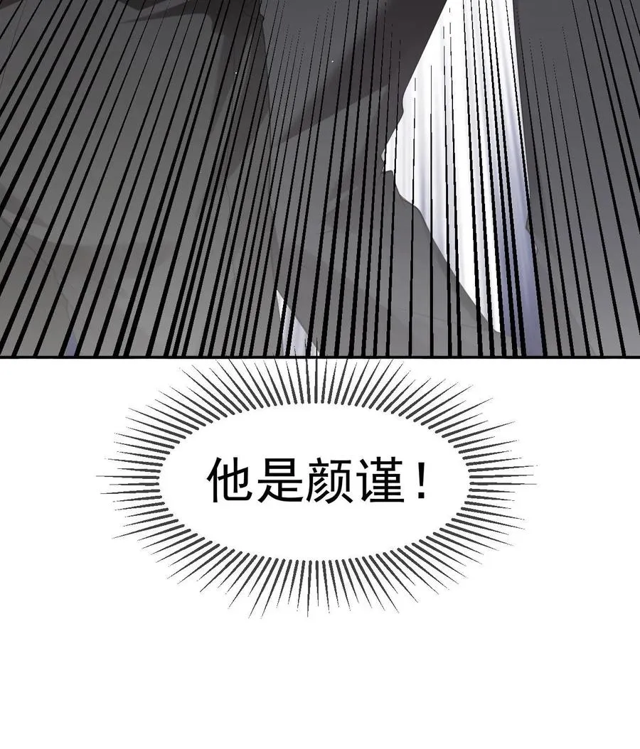 第62话 是个哑巴 第28页