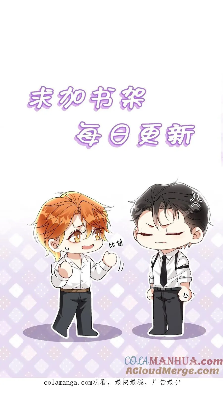 第62话 是个哑巴 第29页