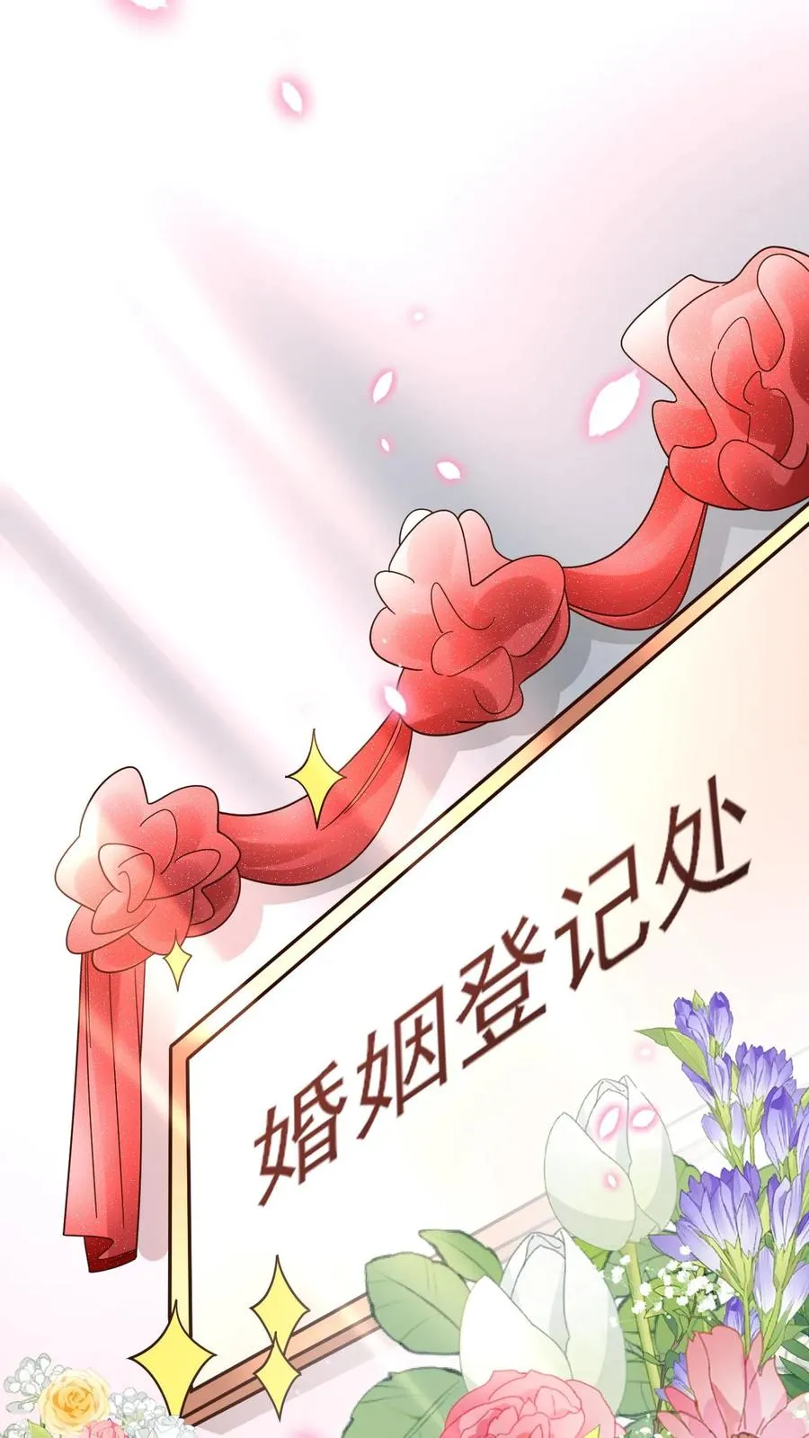 第63话 他是颜谨 第18页