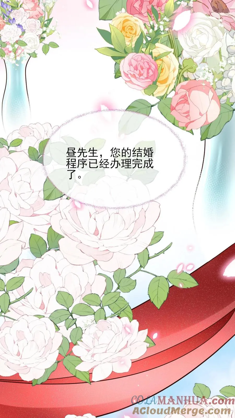 第63话 他是颜谨 第19页